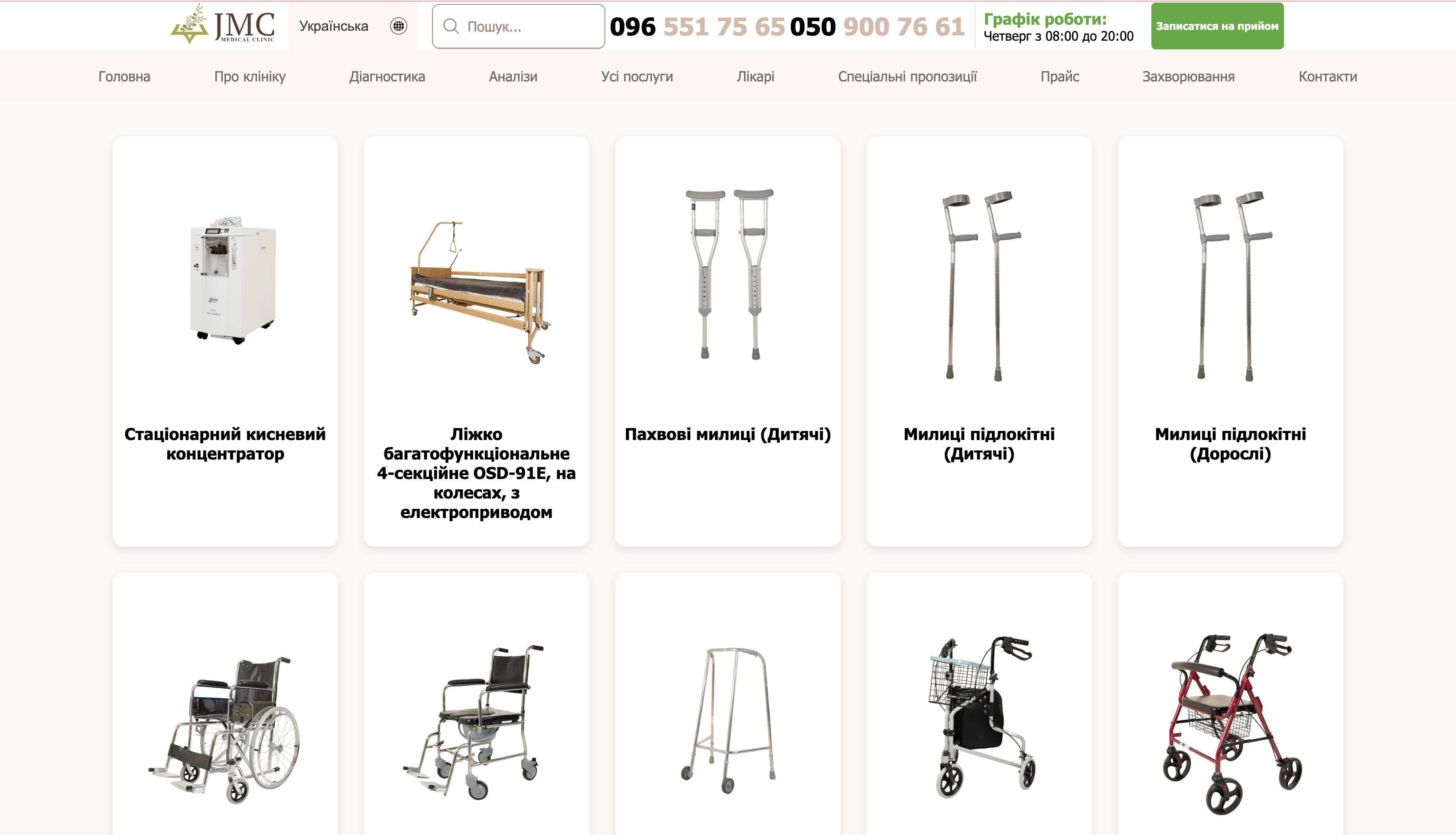 Блок оренди обладнання